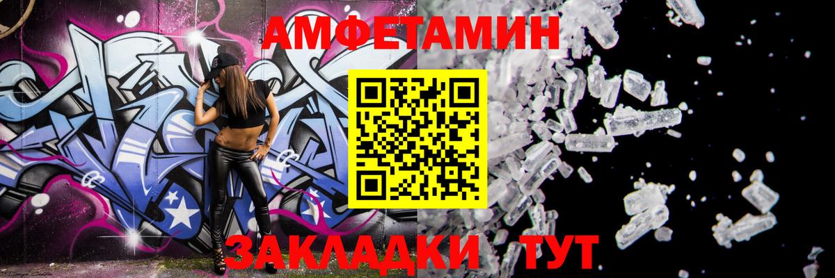 АМФЕТАМИН  Вход с VPN  Губкин  АМФ 98% 
