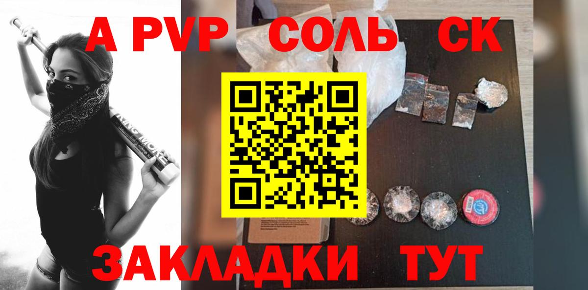A PVP кристаллы  Alpha-PVP мука  Alpha PVP VHQ  Губкин  Вход с VPN 