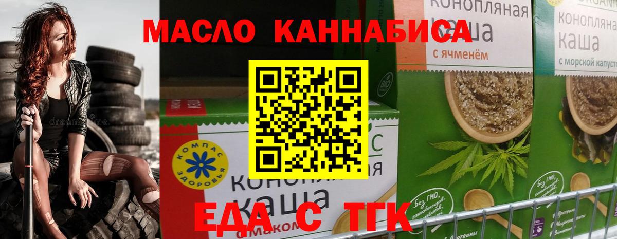 Canna-Cookies марихуана  Вход с VPN  Губкин 