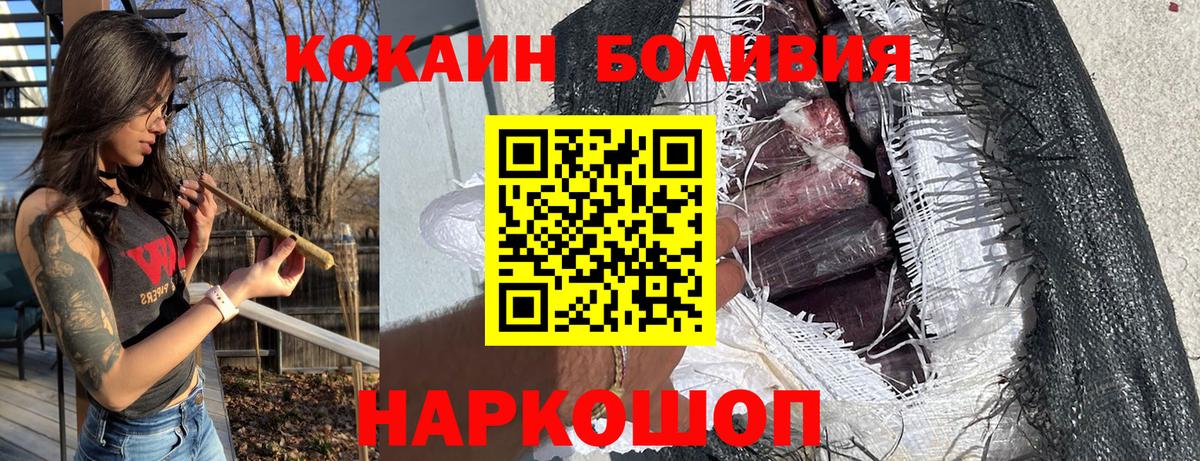 Губкин  Кокаин  Вход с VPN  магазин    Cocaine FishScale 