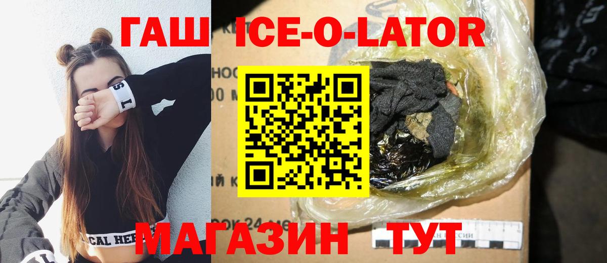 Губкин  Гашиш Изолятор  Вход с VPN 