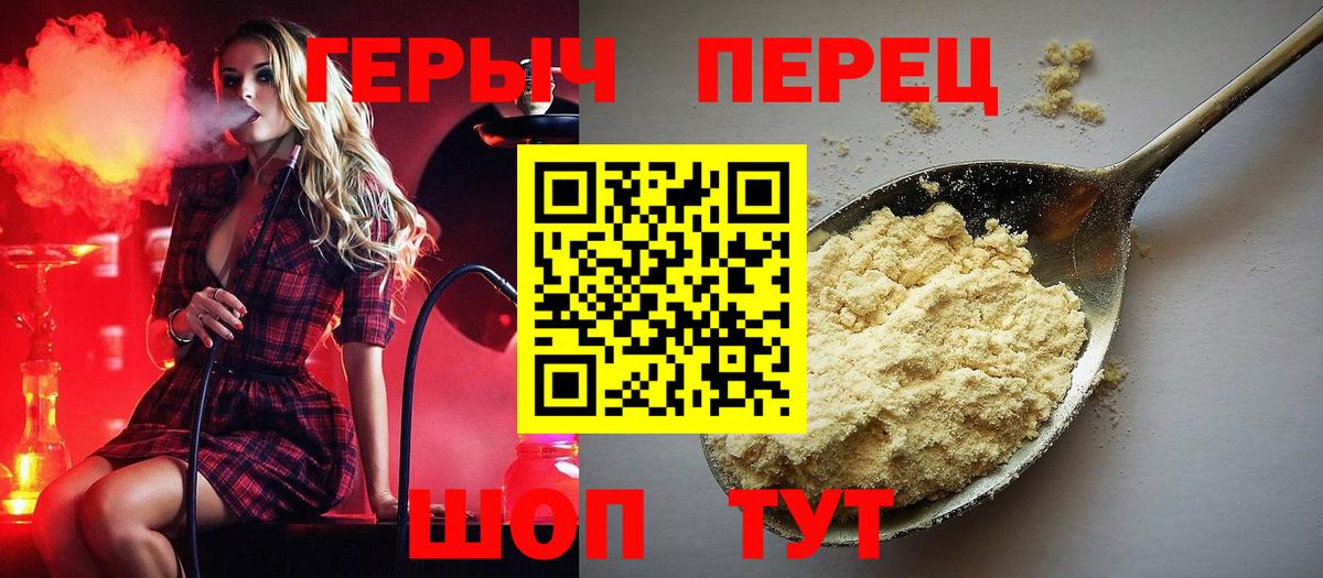 Героин VHQ  ГЕРОИН  Губкин  Вход с VPN 
