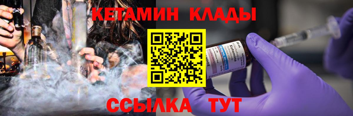 Губкин  ОМГ ОМГ рабочий сайт  Вход с VPN  КЕТАМИН VHQ 