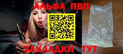 альфа пвп VHQ Малоярославец