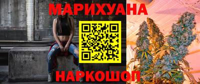 марихуана Мариинск