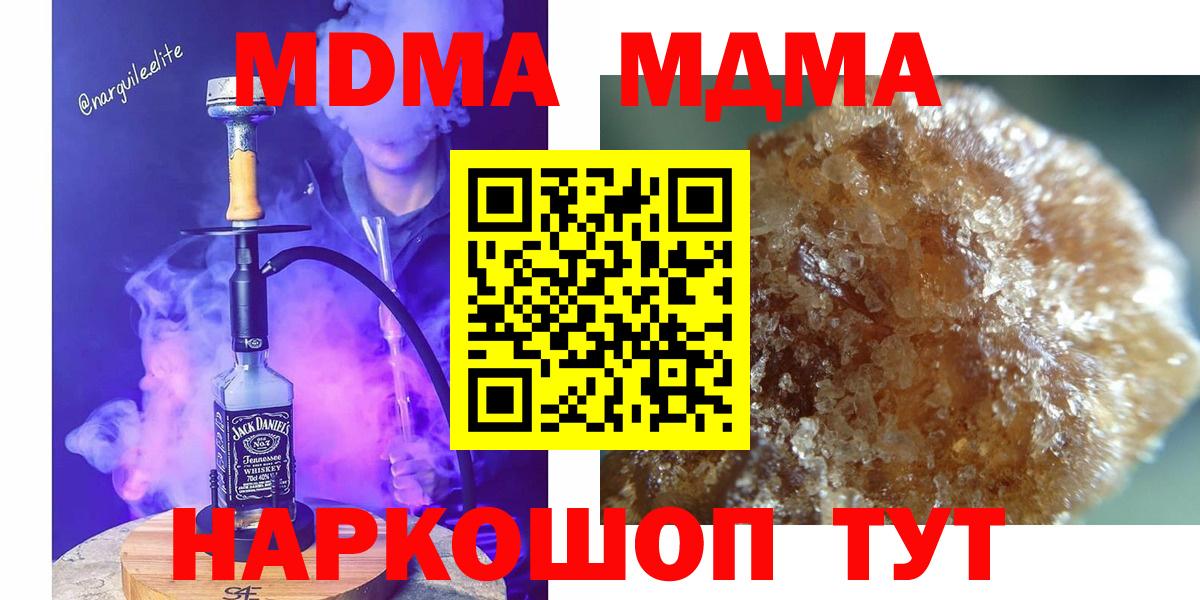 Губкин  МДМА  МДМА молли  Вход с VPN  MDMA Molly 
