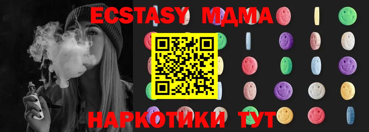 МДМА молли Губкин