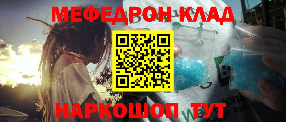 Губкин  МЕФ  Вход с VPN  Меф мука  Меф  Меф мука 