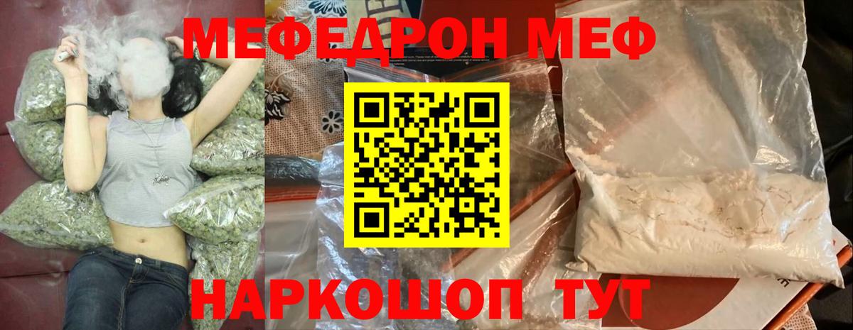 Мефедрон  Губкин