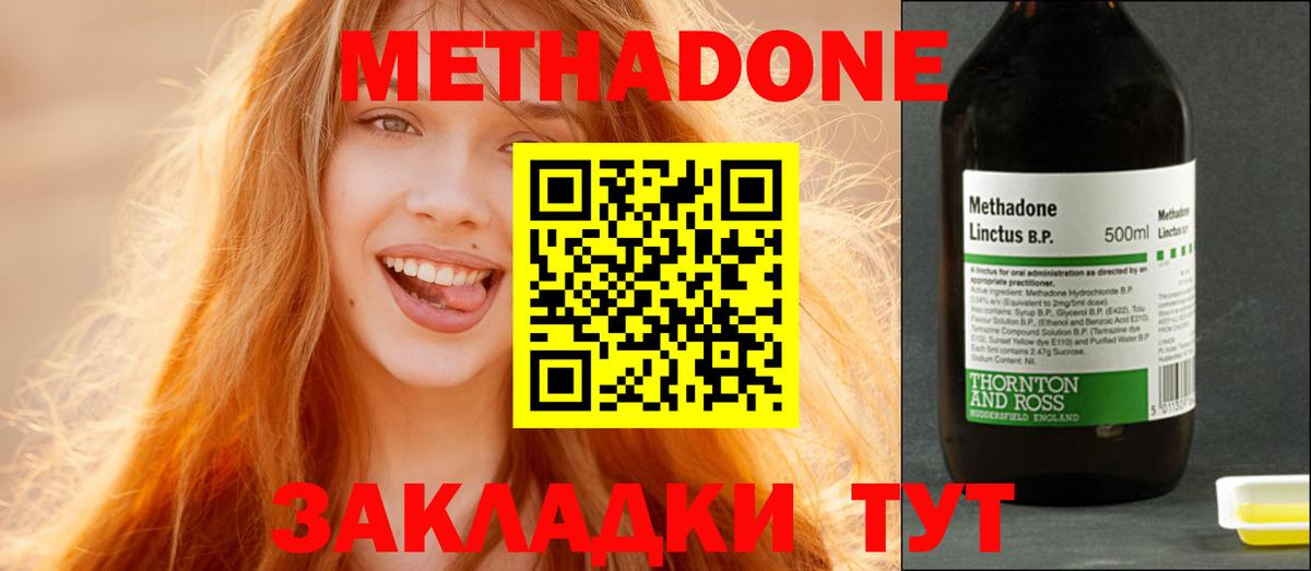 Губкин  МЕТАДОН белоснежный  Вход с VPN  Метадон мёд 