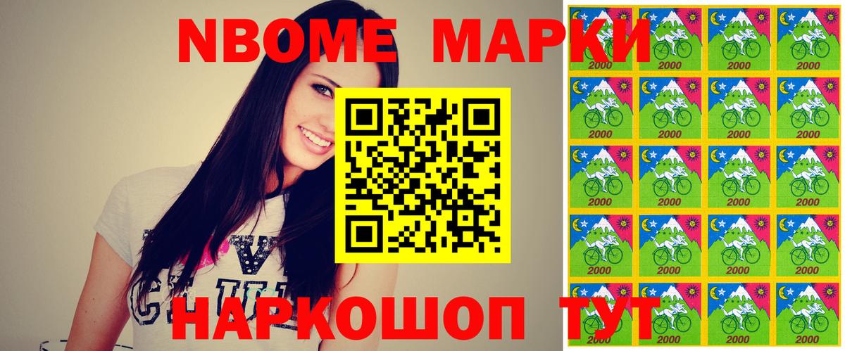 Марки N-bome  Марки NBOMe 1,8мг  купить наркотик  Губкин  Вход с VPN 