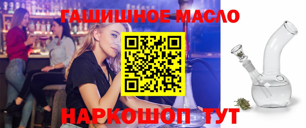 ТГК вейп Губкин