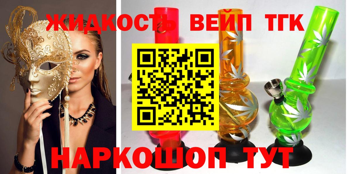 Дистиллят ТГК концентрат  Вход с VPN  даркнет сайт  Губкин  Дистиллят ТГК вейп с тгк 