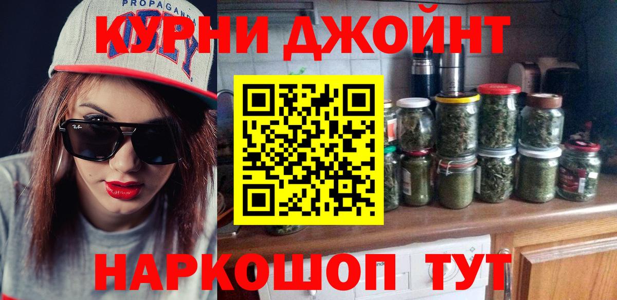 Канабис Bruce Banner Губкин